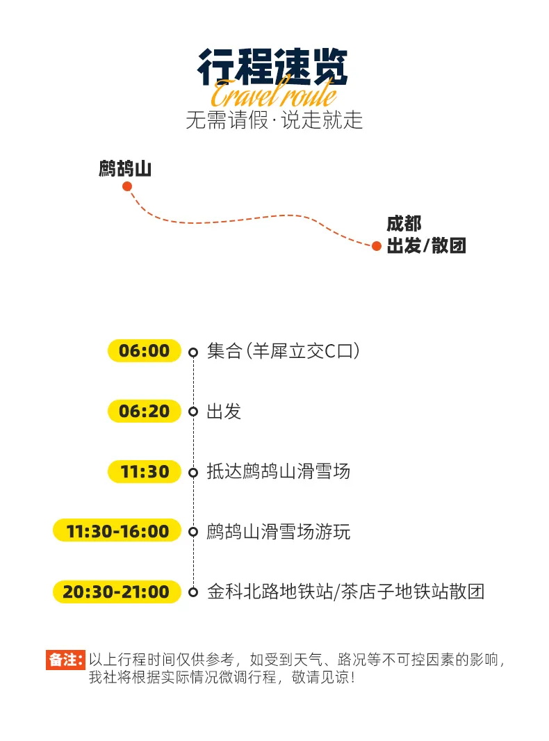 鹧鸪山一日游4